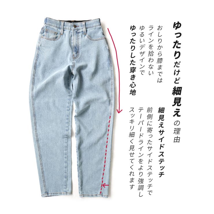 こっそりウエストゴム ストレッチデニムパンツ［細見えテーパード］ | e-zakkamania stores | 詳細画像12 