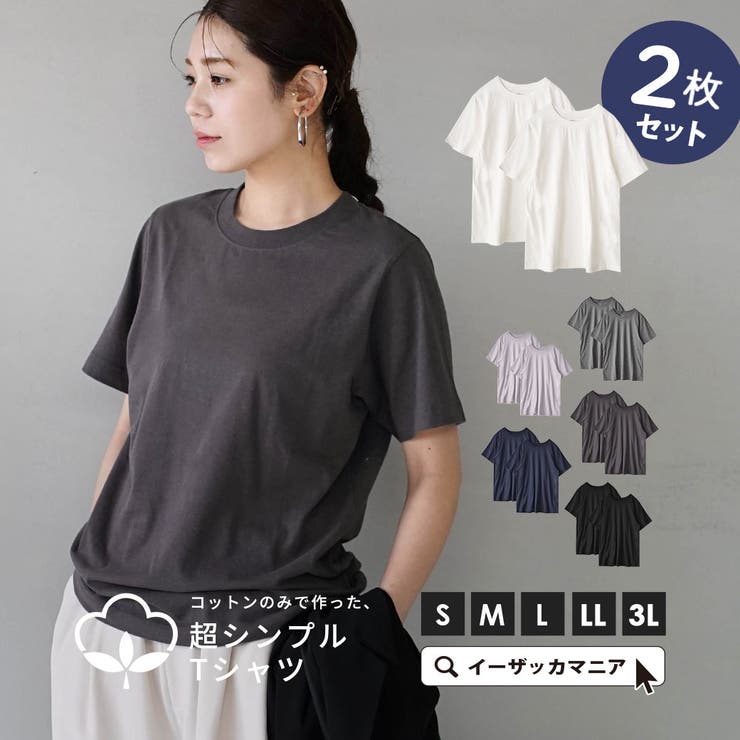 zootie blanche（ズーティーブランシェ）：コットン100％ ベーシッ… | e-zakkamania stores | 詳細画像1 