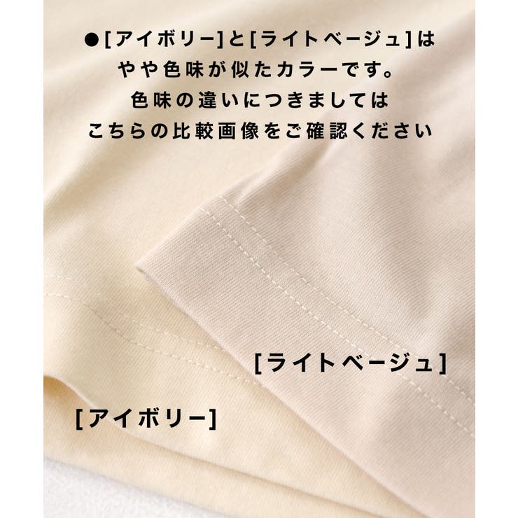 zootie（ズーティー）：URBAN PLUS レイヤード専用 | e-zakkamania stores | 詳細画像15 