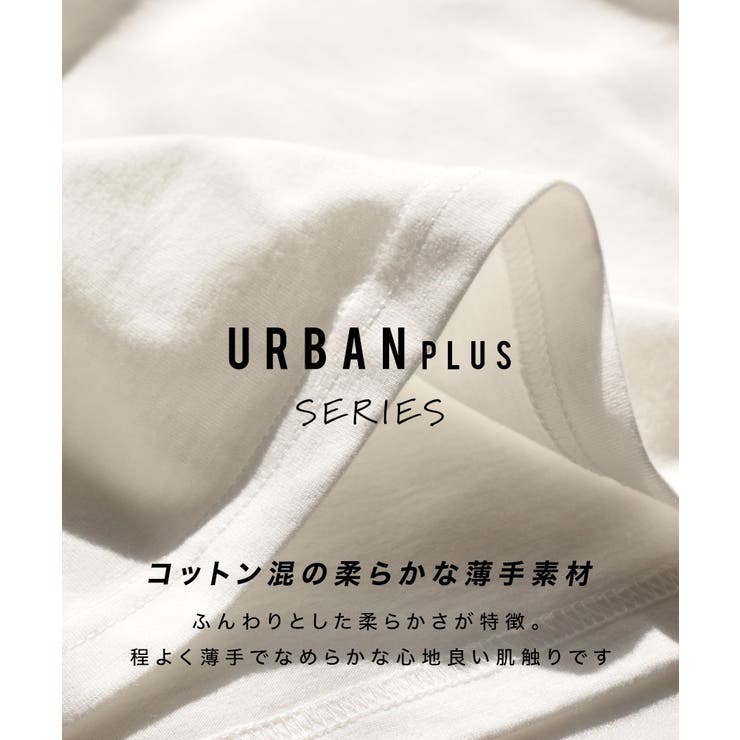 zootie（ズーティー）：URBAN PLUS レイヤード専用 | e-zakkamania stores | 詳細画像7 