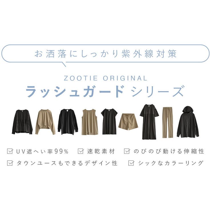 zootie（ズーティー）：DAILY UTILITY ラッシュガード［ギャザー… | e-zakkamania stores | 詳細画像3 