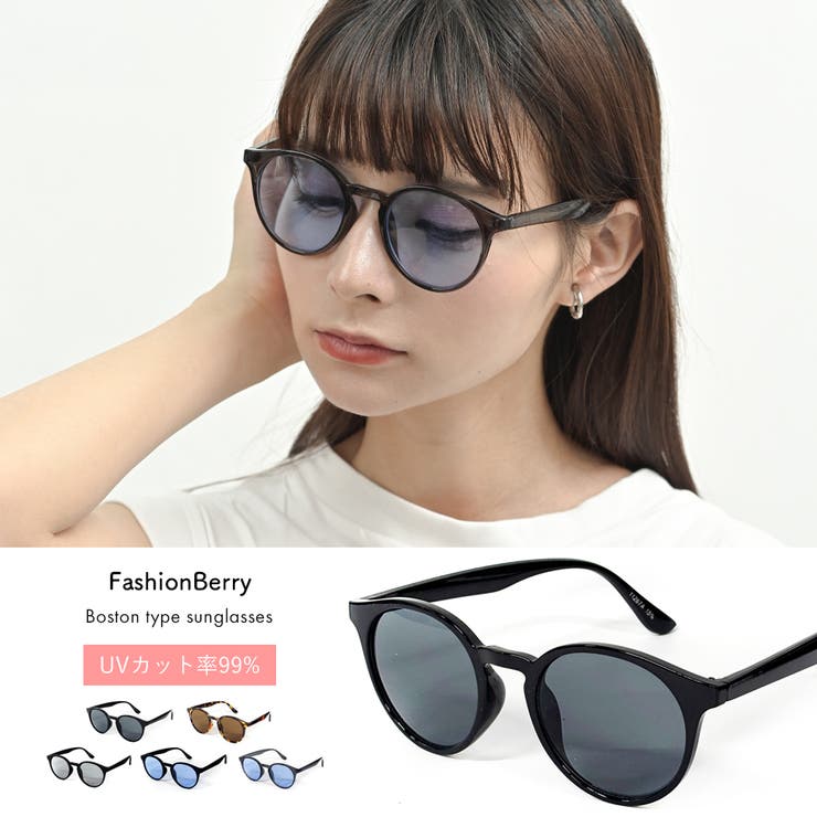 ラウンド型 サングラス レディース[品番：FNBW0001036]｜FashionBerry