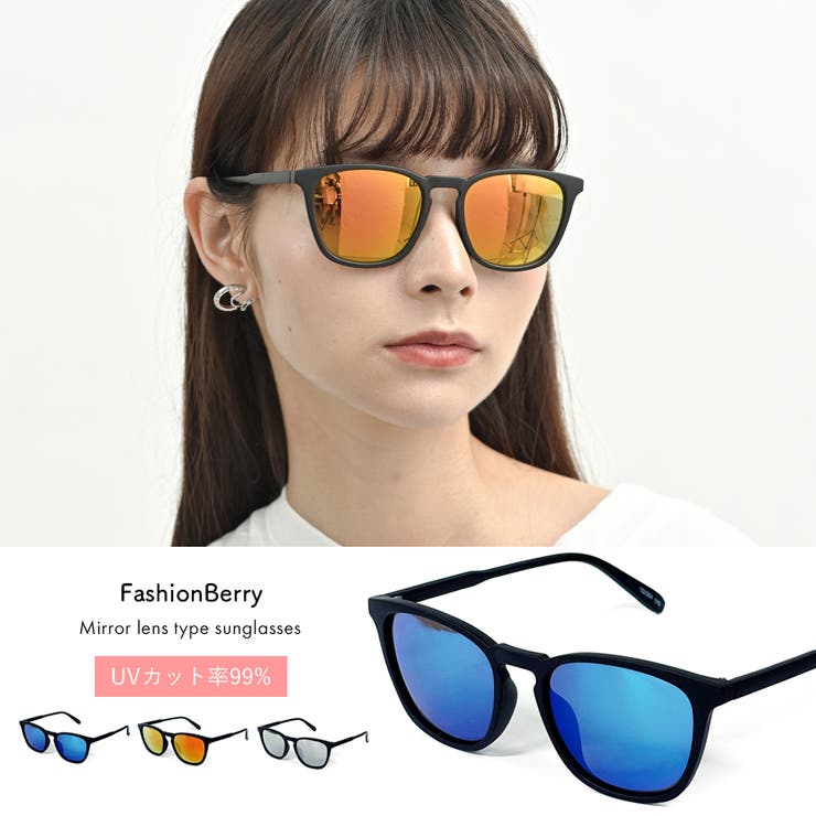 ミラーレンズ サングラス レディース[品番：FNBW0001037