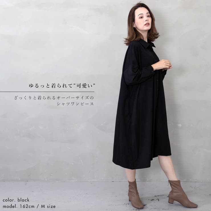 BLACK EDITION】オーバーサイズシャツワンピース[品番