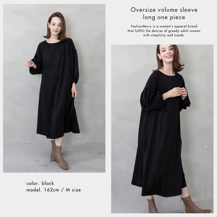 オーバーサイズ ボリュームスリーブロングワンピース[品番