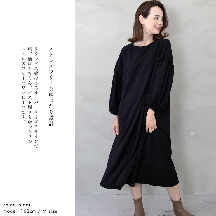 BLACK EDITION】オーバーサイズ ボリュームスリーブロングワンピース