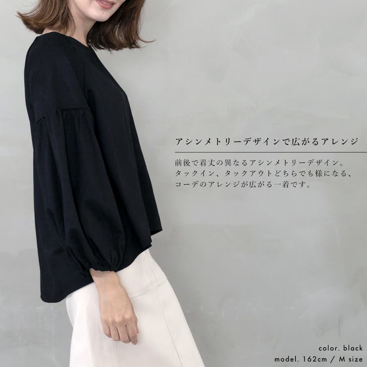 BLACK EDITION】ボリュームスリーブアシンメトリープルオーバー[品番 