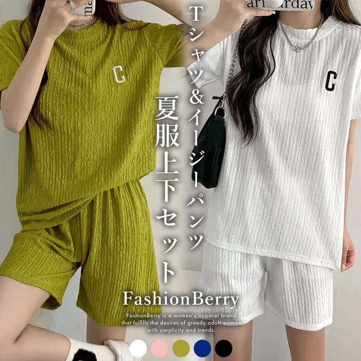 Tシャツ＆イージーパンツ 夏服上下セット レディース  韓国ファッション[品番：FNBW0000921]｜FashionBerry（ファッションベリー）のレディースファッション通販｜SHOPLIST（ショップリスト）