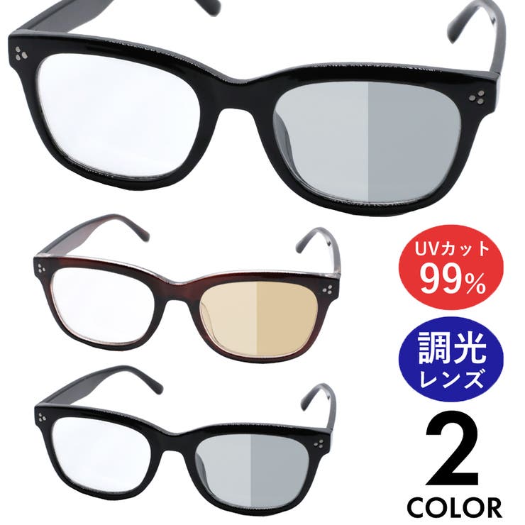 調光サングラス レディース ウェリントン型[品番：FNBW0001001