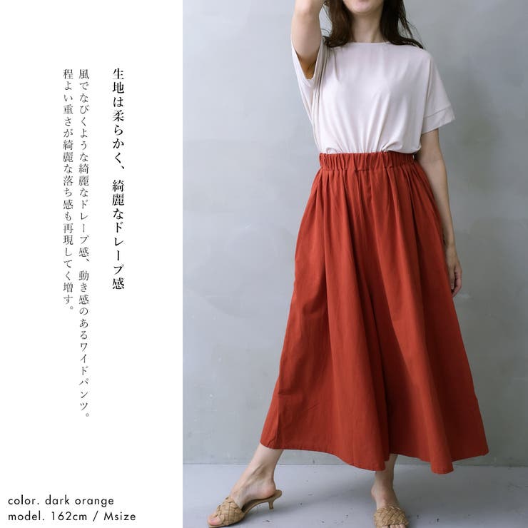 ギャザーボリュームワイドパンツ | FashionBerry | 詳細画像2 