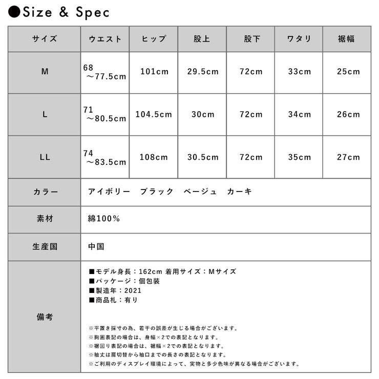 ウエストゴム入りカーブパンツ | FashionBerry | 詳細画像11 