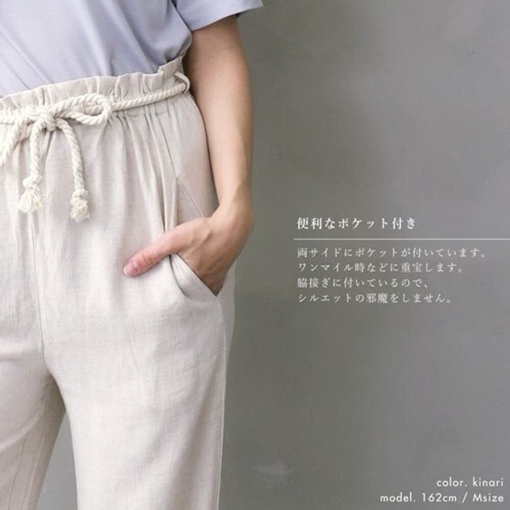 縄ベルト付きイージーパンツ | FashionBerry | 詳細画像5 