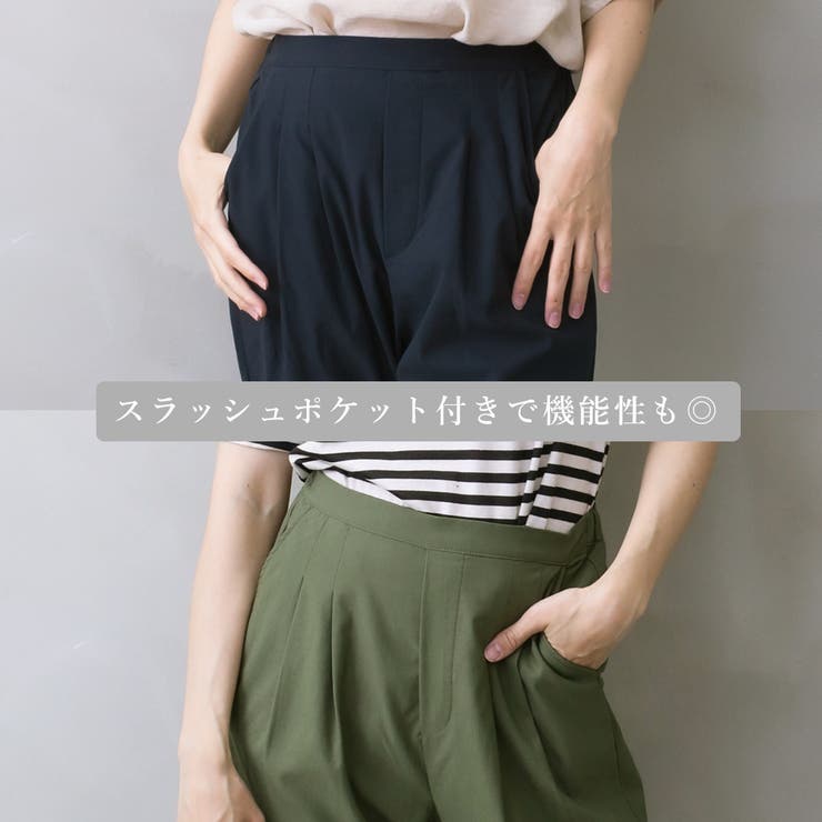 ゆるテーパードパンツ | FashionBerry | 詳細画像15 