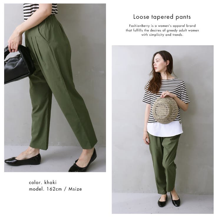 ゆるテーパードパンツ | FashionBerry | 詳細画像5 