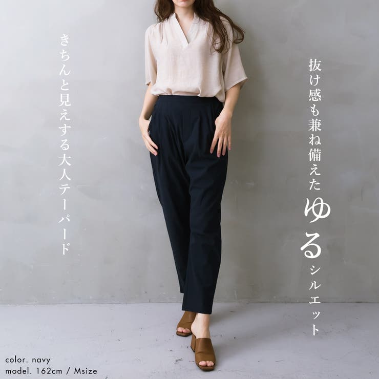ゆるテーパードパンツ | FashionBerry | 詳細画像7 