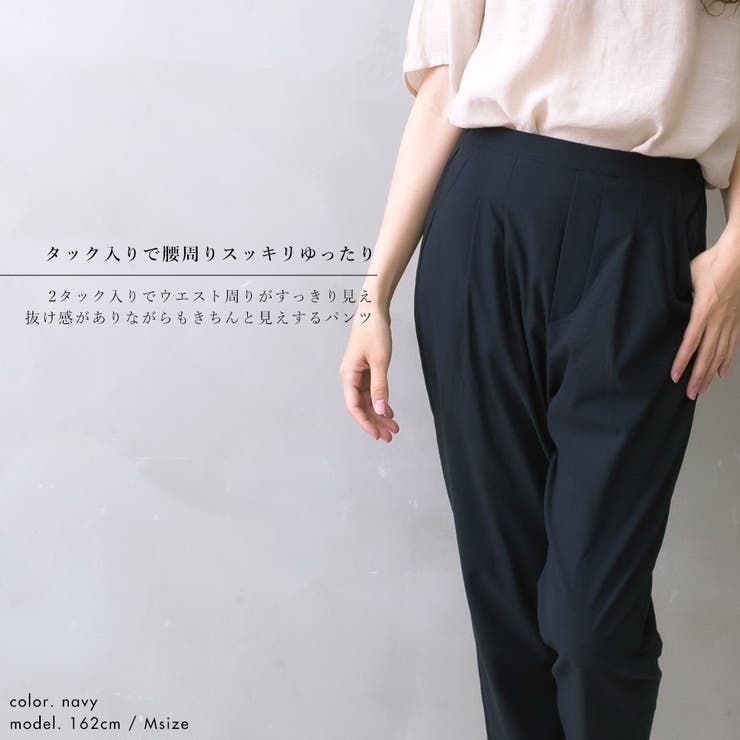ゆるテーパードパンツ | FashionBerry | 詳細画像8 