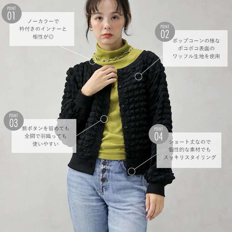 ポップコーン トップス ポコポコ カーディガン | FashionBerry | 詳細画像3 