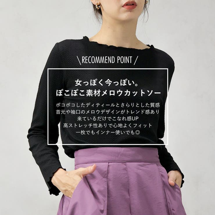 ポコポコカットメロートップス | FashionBerry | 詳細画像2 