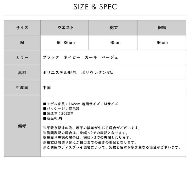 ポコポコストレッチマーメイドスカート | FashionBerry | 詳細画像26 