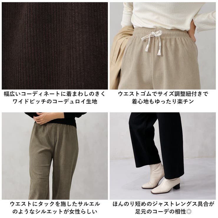 太コールワイドパンツ | FashionBerry | 詳細画像25 