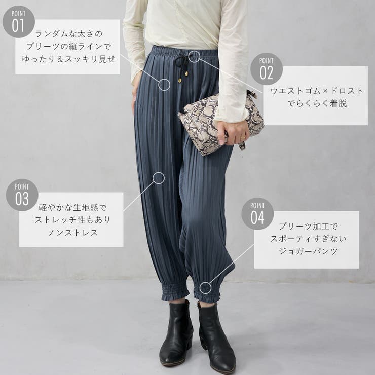 プリーツジョガーパンツ | FashionBerry | 詳細画像3 