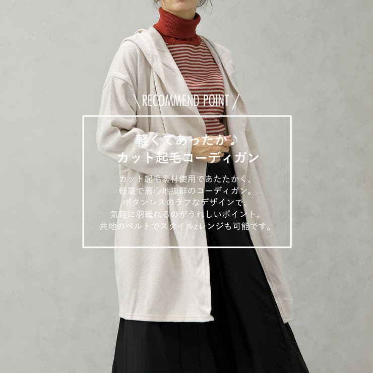 カット起毛コーディガン | FashionBerry | 詳細画像2 