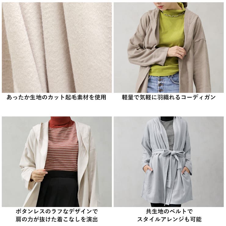 カット起毛コーディガン | FashionBerry | 詳細画像23 