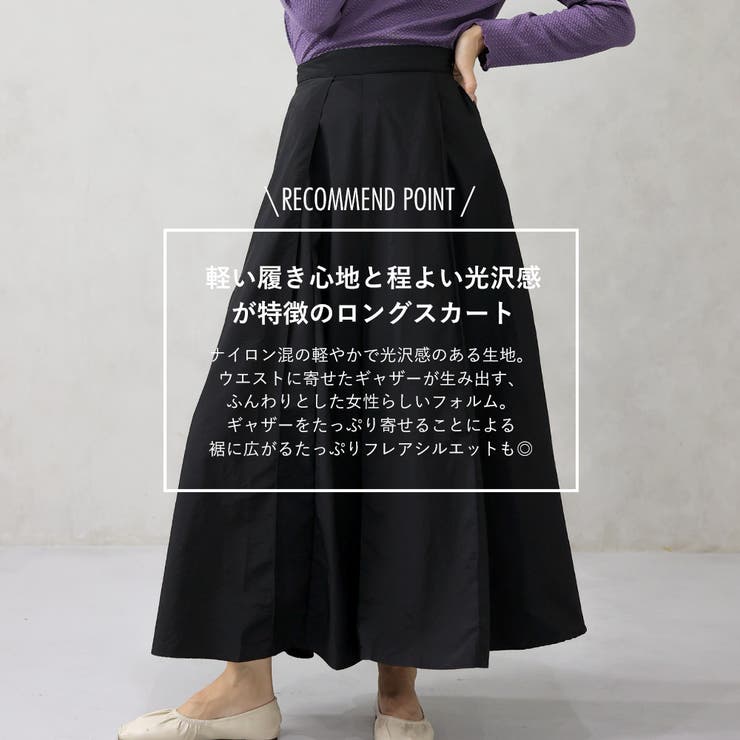 ナイロンギャザーロングスカート | FashionBerry | 詳細画像2 