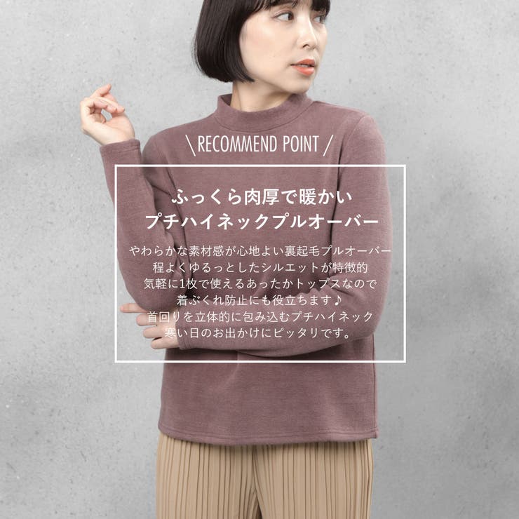プチハイネック アクリル混プルオーバー | FashionBerry | 詳細画像2 