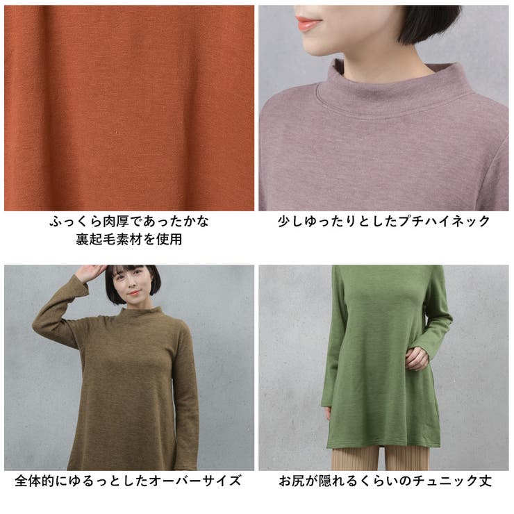 プチハイネック アクリル混チュニック | FashionBerry | 詳細画像26 