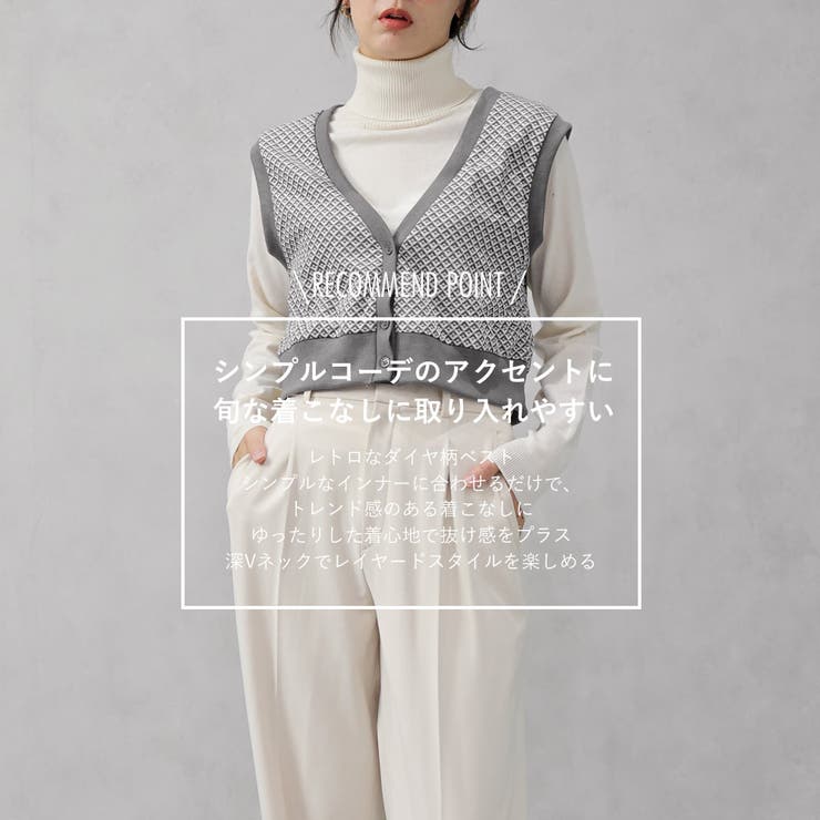 ダイヤ柄ジャガードニットベスト | FashionBerry | 詳細画像2 
