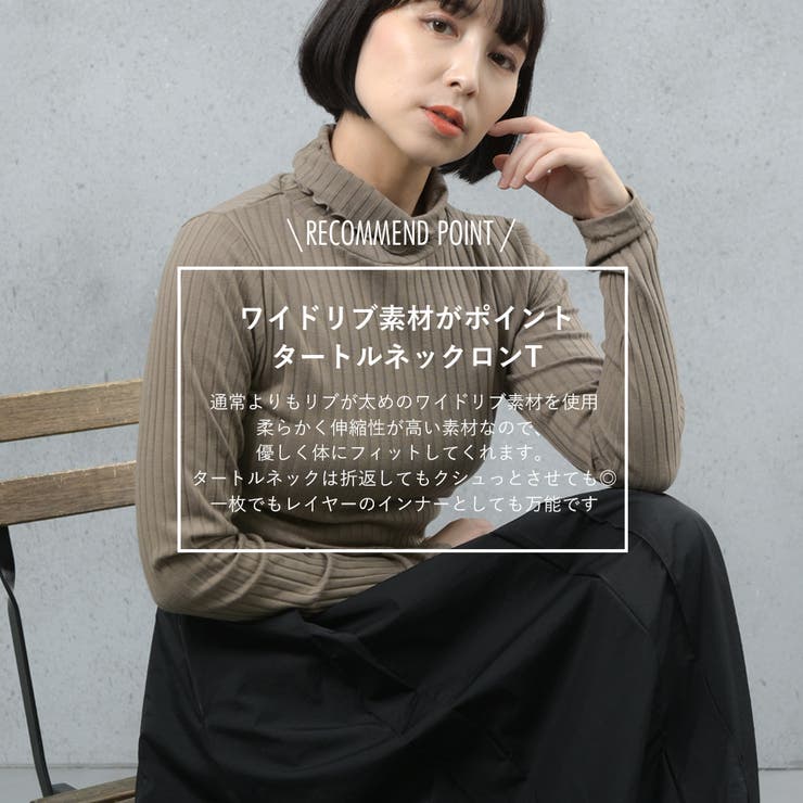 ワイドリブメロウタートルロンT | FashionBerry | 詳細画像2 