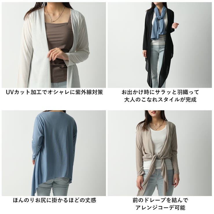 UVカット ミドル丈トッパーカーディガン レディース 紫外線 対策[品番：FNBW0000873]｜FashionBerry（ファッションベリー）の レディースファッション通販｜SHOPLIST（ショップリスト）