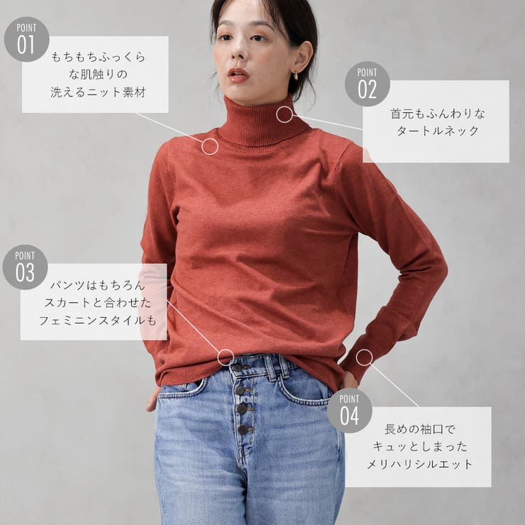 【洗えるニットシリーズ】もちもちニット タートルネックニット | FashionBerry | 詳細画像3 