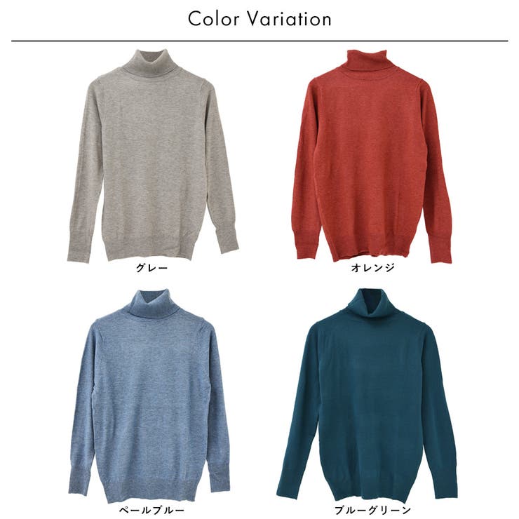 【洗えるニットシリーズ】もちもちニット タートルネックニット | FashionBerry | 詳細画像31 