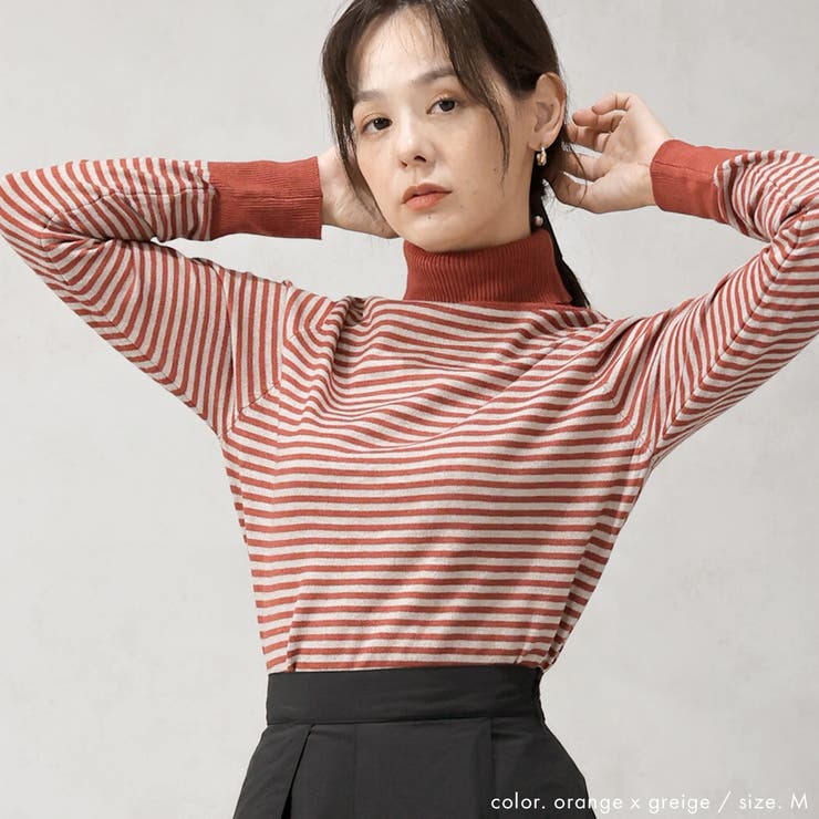 【洗えるニットシリーズ】もちもちニット ボーダータートルネックニット | FashionBerry | 詳細画像16 