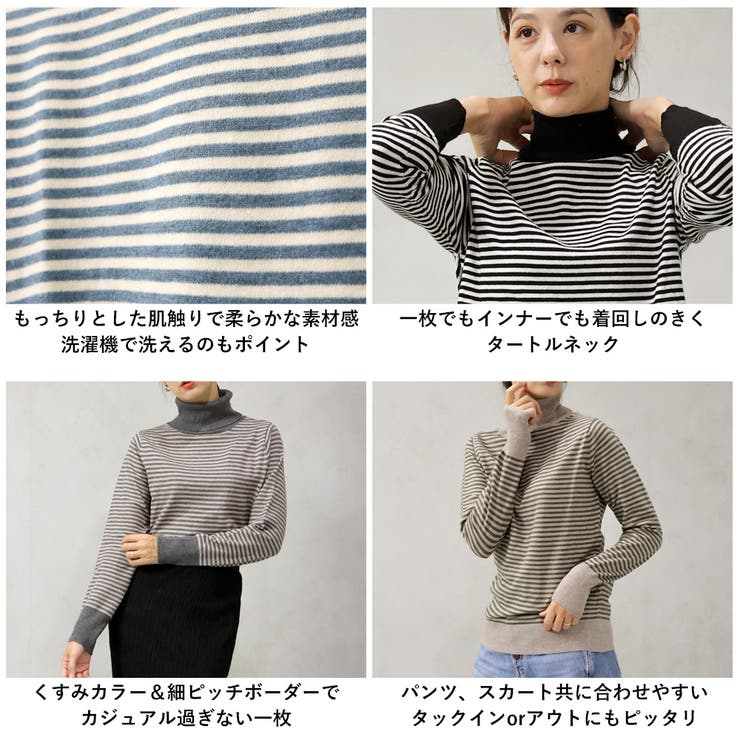 洗えるニットシリーズ】もちもちニット ボーダータートルネックニット