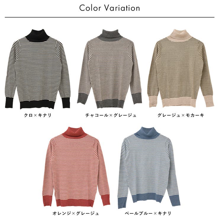 【洗えるニットシリーズ】もちもちニット ボーダータートルネックニット | FashionBerry | 詳細画像26 