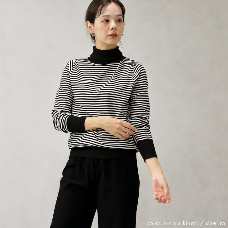 【洗えるニットシリーズ】もちもちニット ボーダータートルネックニット | FashionBerry | 詳細画像4 