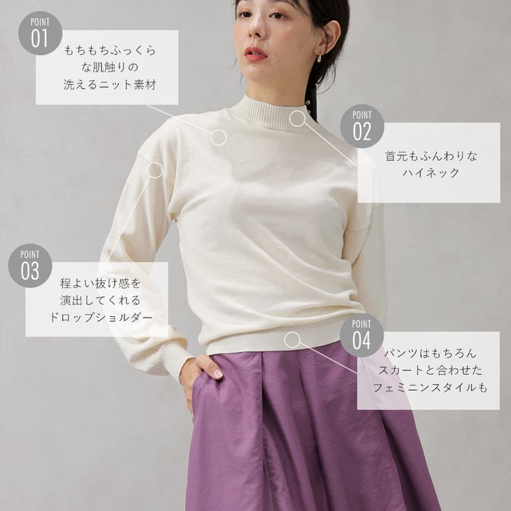 【洗えるニットシリーズ】もちもちニット ドロップショルダークルーネックニット | FashionBerry | 詳細画像3 