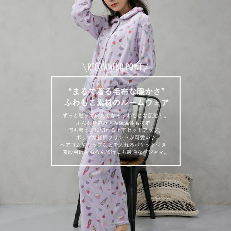 着る毛布！ポップアート もこもこ パジャマ 上下セット | FashionBerry | 詳細画像2 