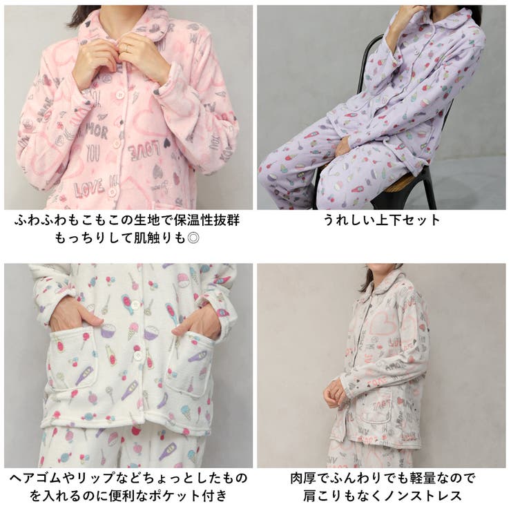 着る毛布！ポップアート もこもこ パジャマ 上下セット | FashionBerry | 詳細画像23 