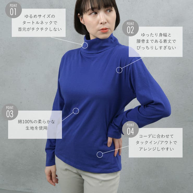 コットン100％フライス素材無地タートルネック長袖Tシャツ | FashionBerry | 詳細画像3 