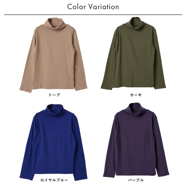 コットン100％フライス素材無地タートルネック長袖Tシャツ | FashionBerry | 詳細画像33 