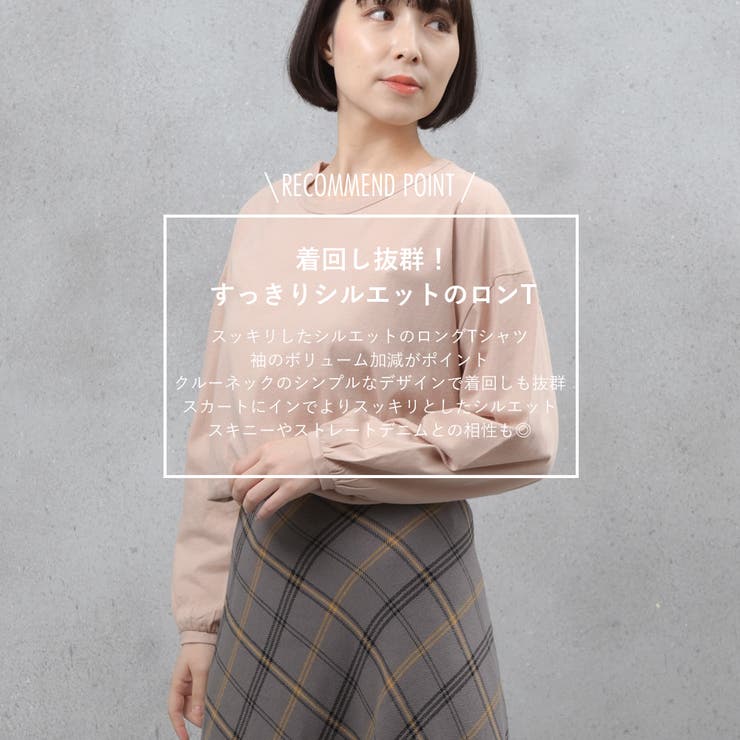 ボリューム袖 無地 カットソー | FashionBerry | 詳細画像2 