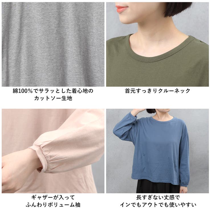 ボリューム袖 無地 カットソー | FashionBerry | 詳細画像33 