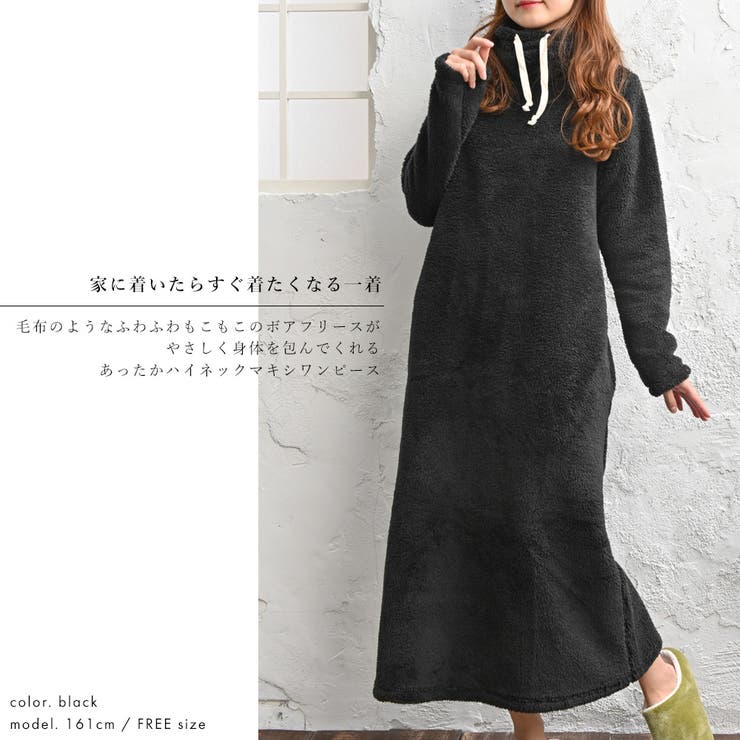 あったかルームウェア 裏起毛 ハイネック ボアワンピース ロング | FashionBerry | 詳細画像2 