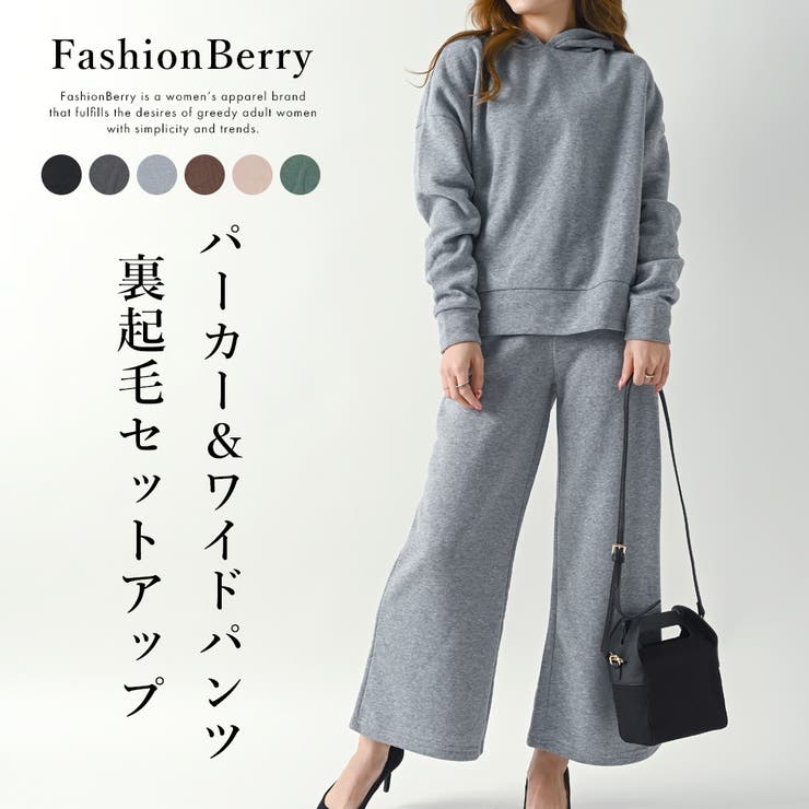 裏起毛 ワイドパンツパーカー上下セットアップ[品番：FNBW0000773