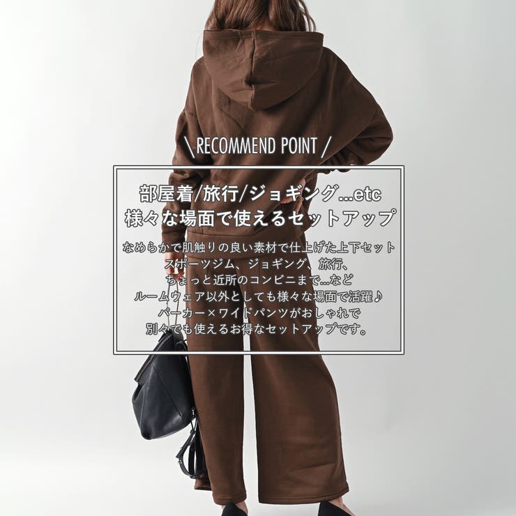 裏起毛  ワイドパンツパーカー上下セットアップ[品番：FNBW0000773]｜FashionBerry（ファッションベリー）のレディースファッション通販｜SHOPLIST（ショップリスト）