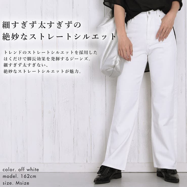ハイウエストストレートホワイトジーンズ | FashionBerry | 詳細画像2 